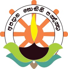 Dhammapala Balika N.S